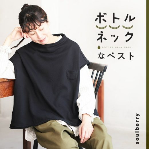 ボトルネックなベスト M/L/LL/3L/4L/5Lサイズ レディース/プルオーバー/ノースリーブ/フレンチスリーブ/スウェット/スエット/裏毛/綿/コットン/トップス/母の日/プレゼント/ギフト/贈り物