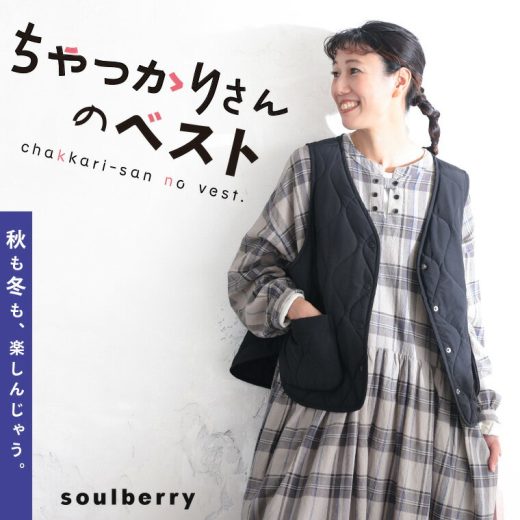 ちゃっかりさんのベスト M/L/LL/3L/4L/5Lサイズ レディース/ノースリーブ/Vネック/キルティング/キルト/中綿/防寒/トップス/母の日/プレゼント/ギフト/贈り物