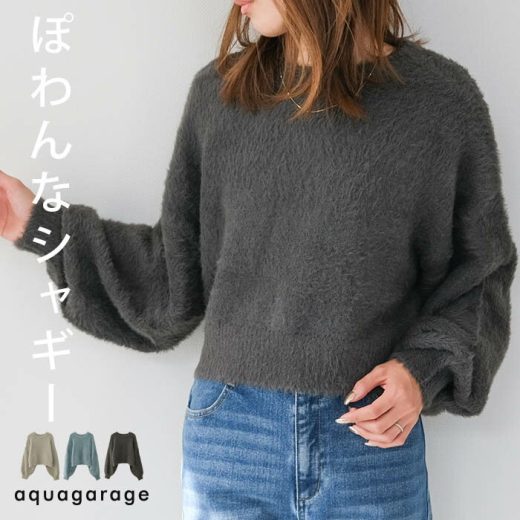 母の日企画 最大30％OFFクーポン■ クルーネックシャギーニットトップス