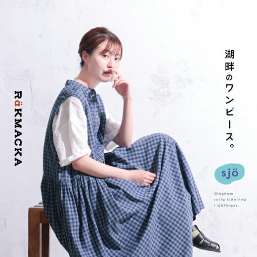 RaKMACKA(レックマッカ) 湖畔のワンピース M/L/LL/3L/4L/5Lサイズ レディース/ロング/ノースリーブ/ノーカラー/バンドカラー/フレア/Aライン/ギンガムチェック/リネン混/麻混/母の日/プレゼント/ギフト/贈り物