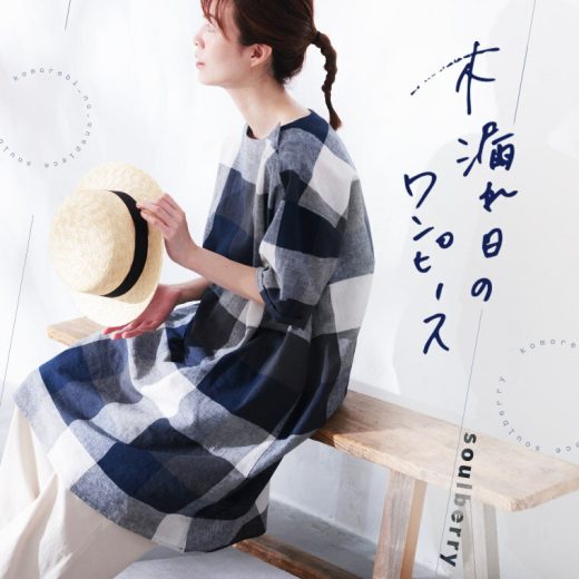 木漏れ日のワンピース M/L/LL/3L/4Lサイズ レディース/半袖/五分袖/5分袖/ボートネック/リネン混/麻混/ブロックチェック/母の日/プレゼント/ギフト/贈り物