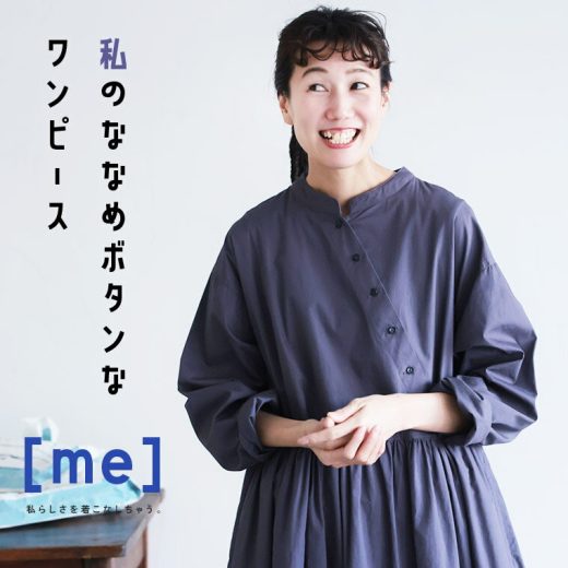 ［me］ 私のななめボタンなワンピース M/L/LL/3L/4L/5Lサイズ レディース/ロング/長袖/フレア/Aライン/アシンメトリー/綿/コットン/母の日/プレゼント/ギフト/贈り物