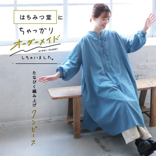 はちみつ堂 たなびく編み上げワンピース M/L/LL/3L/4L/5Lサイズ レディース/ロング/長袖/Aライン/フレア/レースアップ/スキッパー風/麻混/リネン混/母の日/プレゼント/ギフト/贈り物