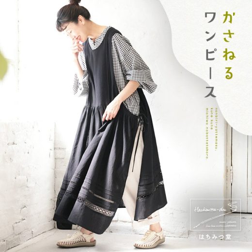 はちみつ堂 かさねるワンピース M-L/LL-3L/4L-5Lサイズ レディース/エプロンワンピース/ノースリーブ/ロング/Vネック/クルーネック/2WAY/重ね着/レイヤード/麻混/リネン混/母の日/プレゼント/ギフト/贈り物