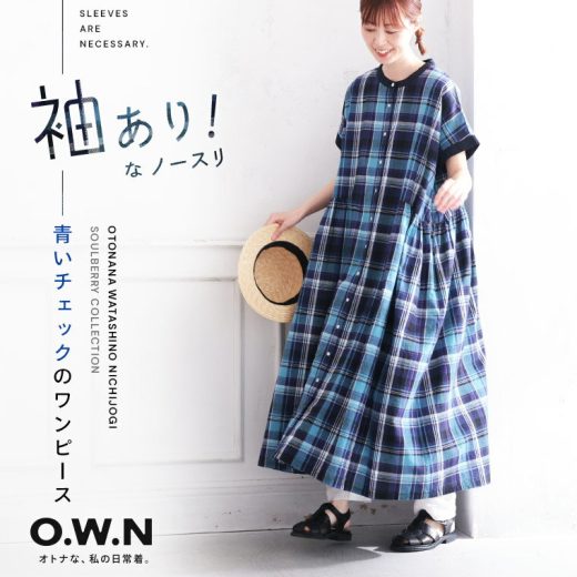 O.W.N 袖あり！なノースリの青いチェックワンピース M/L/LL/3L/4L/5Lサイズ レディース/ロング/半袖/フレンチスリーブ/ノーカラー/バンドカラー/Aライン/フレア/麻混/リネン混/母の日/プレゼント/ギフト/贈り物