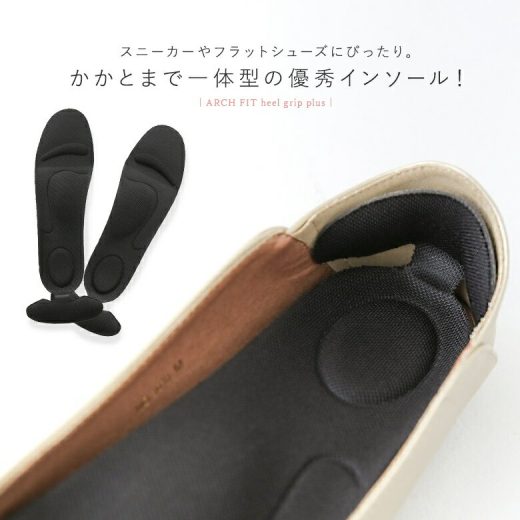 レディース シューズケア 雑貨 小物 靴用品 シューズグッズ パッド クッション つま先 かかと 一体型 中敷き インソール 脱げ浮き防止 靴擦れ 抗菌 消臭 速乾 サイズ調整 カット可能 フットケアシリーズ◇※メール便可※【5】