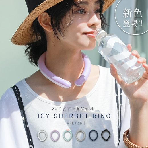 【新色登場】『ICY SHERBET RING』[アイシー シャーベットリング レディース 子供 クールリング 首 冷却 熱中症対策 暑さ対策 冷たい ひんやりグッズ アウトドア お出かけ 冷感グッズ ネッククーラー]◇※メール便可※【10】