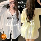 【5/5 10時〜24H限定：1枚1,590円！2枚購入クーポンで】 シャツ レディース 長袖 シアーシャツ UV対策 紫外線対策 冷房対策 オーバーサイズ ゆったり 透け感 大きいサイズ シアー 光沢感 オーガンジー シースルー シンプル カジュアル【 ドロップショルダーシアーシャツ 】