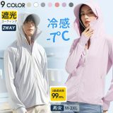 999円/枚！5月4日まで！値上げ！即納！焼けないパーカー！】uvカット UV パーカー UPF50+ UVカットパーカー UVカット ラッシュガード uvカット 長袖 薄手 日焼け止め スポーツ ジム ヨガ マスク つば バイザー帽子 冷感 接触冷感 ひんやり UVカット アウター