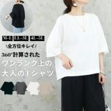 【10%OFF！クーポンで】Tシャツ 半袖 ゆったり カットソー 大きいサイズ ドルマンスリーブ 母の日 着やせ【0470K】 二の腕カバー 肘隠れる 肘 隠れる レディース ドルマン プレゼント ティーシャツ ビッグ プラスサイズ 長め ロング お尻が隠れる 白 黒 送料無料
