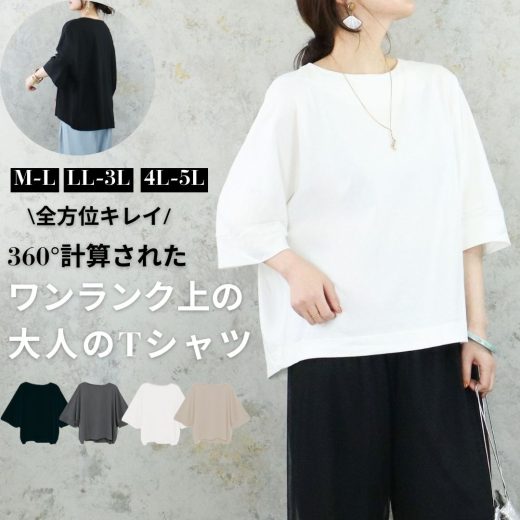 【10%OFF！クーポンで】Tシャツ 半袖 ゆったり カットソー 大きいサイズ ドルマンスリーブ 母の日 着やせ【0470K】 二の腕カバー 肘隠れる 肘 隠れる レディース ドルマン プレゼント ティーシャツ ビッグ プラスサイズ 長め ロング お尻が隠れる 白 黒 送料無料