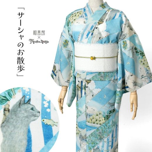 【15%OFFクーポン配布中】浴衣 サーシャのお散歩 猫 水色 セオアルファ メルヘン モダン アニマル柄 単衣 夏着物 洗える着物 仕立て上がり 個性的 カジュアル レディース 和風館 フルッタロッサ Fruttarossa