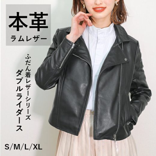 レザージャケット ライダースジャケット ダブルライダース 革ジャン レディース 本革 ラムレザー ジップアップ ブラック S-XLサイズ L1024