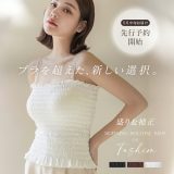 【次回入荷は5月下旬ごろ予定】 実店舗で大好評！3wayシャーリングモーニングルーティンブラトップカップ付きインナー ノンワイヤー 丸胸 谷間 ふっくら 盛り ファッション チューブトップ ストラップレス 【tu-hacci】