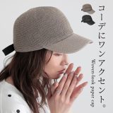 キャップ レディース ファッション雑貨 小物 帽子 ぼうし ペーパーキャップ 調節可能 雑材風 透け感 日除け 配色 無地 異素材MIX 春 夏 オシャレウォーカー【メール便不可】【20】