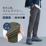【期間限定！最大50％OFFクーポン対象】イージーパンツ メンズ ボトムス スキニーパンツ スリムパンツ ストレッチ ウエストゴム ウエスト紐 2way ベルトループ 楽ちん ストレスフリー 春 夏 秋 冬 オシャレウォーカー【メール便不可】【30】