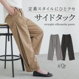 ストレートパンツ レディース ボトムス ワイドパンツ ロング丈 フルレングス 10分丈 ベルトループ 無地 サイドタックパンツ ウエストゴム ツイル生地 ゆったり 楽ちん ラフ オシャレウォーカー【メール便不可】【30】