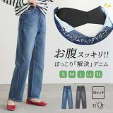 デニム レディース ボトムス ジーンズ ストレート ワイド ストレッチ お腹スッキリ ウエスト平ゴム ロング丈 ロングパンツ ワイドパンツ ストレートパンツ ロングデニム 春 夏 秋 冬 オシャレウォーカー【メール便不可】【20】