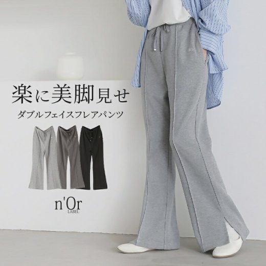 【30％OFF】パンツ レディース ボトムス フレアパンツ ロングパンツ ワイドパンツ ロング丈 ダブルフェイス センターライン ウエストゴム 美脚見せ 綿混 10分丈 フレア ウエスト紐 スリット 春 夏 秋 オシャレウォーカー◇【メール便不可】【20】