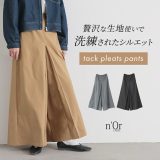 【30％OFF】【期間限定送料無料】パンツ レディース ボトムス ワイドパンツ ガウチョパンツ スカート見え ウエストゴム プリーツ ポケット タック ウエストゴム ベルトループ 無地 ロング丈 体型カバー 春 夏 秋 冬 オシャレウォーカー※メール便可※【10】