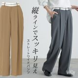 【期間限定！最大50％OFFクーポン対象】パンツ レディース ボトムス ズボン 長ズボン ワイドパンツ ストレート マーベルト センタープレス 配色 ポケット ロングパンツ ストレートパンツ ロング丈 無地 春 夏 秋 オシャレウォーカー※メール便可※【10】