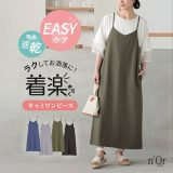 【送料無料】ワンピース レディース キャミソールワンピ キャミワンピ ロング丈 カットソー 吸水速乾 イージーケア 調節可能 レイヤード 重ね着 楽 柔らかい 伸縮性 着回し 春 夏 秋 冬 オシャレウォーカー※メール便可※【10】
