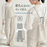【全品送料無料】セットアップ レディース トップス ボトムス キャミソール ワイドパンツ ロング丈 カットソー ジャカード レイヤード 重ね着 上下セット レイヤードキャミ パンツ ストレッチ Vネック オシャレウォーカー【メール便不可】【30】