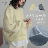【30％OFF】スウェット レディース トップス トレーナー 長袖 ラメ チュール レイヤード 重ね着 クルーネック プルオーバー 裏毛 ぽわん袖 春 秋 冬 オシャレウォーカー◇【メール便不可】【30】