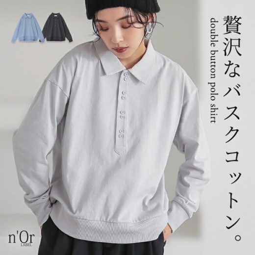 【30％OFF】シャツ レディース トップス ポロシャツ カットソー 長袖 コットン100％ バスクコットン ダブルボタン プルオーバー レイヤード 重ね着 春 秋 冬 オシャレウォーカー◇※メール便可※【10】