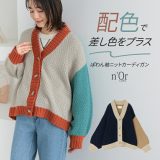 【全品送料無料】カーディガン レディース トップス ニット 長袖 カーデ ニットカーデ 配色 ぽわん袖 鹿の子編み 重ね着 レイヤード 羽織り ライトアウター ショートカーディガン オシャレウォーカー【メール便不可】【30】