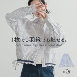 【30％OFF】シャツ 長袖 レディース トップス ブラウス 羽織 飾りリボン ギャザー ドロスト ストライプ柄 配色 ボタンシャツ 前開きシャツ 襟付きシャツ 柄シャツ 総柄 レイヤード オシャレウォーカー◇※メール便可※【10】