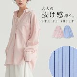 シャツ レディース トップス 長袖 カラーシャツ ストライプ 体型カバー お尻が隠れる 羽織 重ね着 レイヤード ゆったり ポケット しわになりにくい オシャレウォーカー【メール便不可】【20】