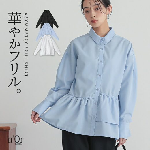 【30％OFF】【期間限定送料無料】シャツ レディース トップス ブラウス 長袖 フリル アシンメトリー アシメ ミドル丈 ドロップショルダー ロングカフス 無地 コットン混 綿混 シワが目立ちにくい 華奢見せ 体型カバー オシャレウォーカー※メール便可※【10】