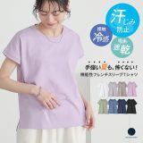【送料無料】Tシャツ レディース トップス カットソー 半袖 汗じみ防止 フレンチスリーブ クルーネック 綿混 接触冷感 吸水速乾 プルオーバー 着回し 春 夏 二の腕カバー オシャレウォーカー※メール便可※【5】