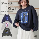 【30％OFF】スウェット レディース トップス 長袖 トレーナー ロンT コットン混 綿混 無地 プリント 半ラバープリント アート ラフ プルオーバー クルーネック ショート丈 レイヤード 重ね着 オシャレウォーカー◇【メール便不可】【20】