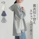 パーカー レディース トップス フーディー 長袖 スウェット プルオーバー フード付き トレーナー ミニ裏毛 切り替え ゆったり お尻が隠れる スリット 配色 無地 ミドル丈 レイヤード オシャレウォーカー【メール便不可】【30】