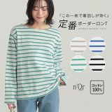 【30％OFF】カットソー レディース トップス 長袖 ロンT ボーダー柄 プルオーバー ボートネック バスク生地 ショート丈 ミディ丈 ミドル丈 総柄 配色 綿100％ スリット レイヤード 重ね着 オシャレウォーカー◇※メール便可※【10】