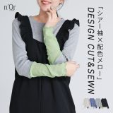 【30％OFF】【期間限定送料無料】カットソー レディース トップス 長袖 シアー生地 切り替え 配色 メロー 袖丈長め 重ね着 レイヤード Tシャツ ロンT プルオーバー クルーネック 無地 シースルー シアー 透け感 トレンド オシャレウォーカー※メール便可※【10】