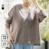 カーディガン トップス レディース 長袖 接触冷感 UVカット ドルマン 紫外線対策 Vネック 羽織 レイヤード 重ね着 春 夏 秋 オシャレウォーカー※メール便可※【10】