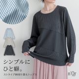 【30％OFF】カットソー レディース トップス 長袖 ストライプ ロンT プルオーバー 切り替え クルーネック 配色 伸縮性 Tシャツ ミディ丈 タイト ストライプ柄 レイヤード 楽ちん オシャレウォーカー◇※メール便可※【10】