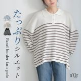 【5/16 12:59迄クーポンで20％OFF】ニット レディース トップス 長袖 セーター ニットポロ 襟付き ボーダー柄 プルオーバー ドロップショルダー ビッグシルエット オーバーサイズ スリット 配色 綿混 薄手 伸縮性 春 秋 オシャレウォーカー【メール便不可】【20】