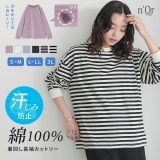 【送料無料】カットソー レディース トップス 長袖 汗じみ防止 ロンT 綿100％ 機能性 袖口リブ レイヤード 重ね着 プルオーバー クルーネック 着回し 春 夏 秋 オシャレウォーカー※メール便可※【10】