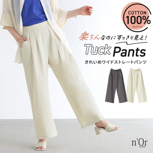 【全品送料無料】パンツ ボトムス ズボン レディース ワイド ストレート 綿100％ コットン100％ 春 夏 タック ポケット 楽ちん ゆったり 大きいサイズ 体型カバー 着回し きれいめ エフォートレス※※メール便可※【10】