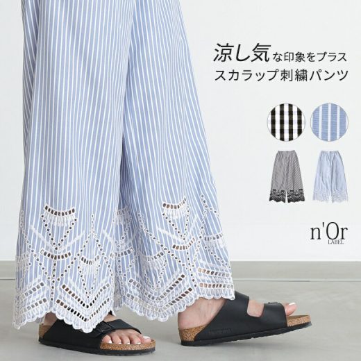 【5/16 12:59迄クーポンで20％OFF】パンツ ボトムス レディース ロングパンツ ワイドパンツ ストレートパンツ 夏 ロング丈 スカラップ オリジナル 刺繍 ストライプ柄 チェック柄 ポケット 裏地あり ズボン 透け感 コットン混 涼し気 体型カバー※メール便可※【10】