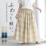 ギャザースカート レディース ロング フレア チェック柄 配色 インド綿 コットン100％ 裏地付き ウエストゴム ポケット付き 涼し気 春 夏 オシャレウォーカー【メール便不可】【30】