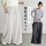 パンツ レディース ボトムス ワイドパンツ ロング丈 バレルパンツ ドレープ ポケット 裏地付き ウエストゴム ウエスト紐付き 春 夏 オシャレウォーカー※メール便可※【10】