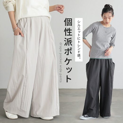 パンツ レディース ボトムス ワイドパンツ ロング丈 バレルパンツ ドレープ ポケット 裏地付き ウエストゴム ウエスト紐付き 春 夏 オシャレウォーカー※メール便可※【10】