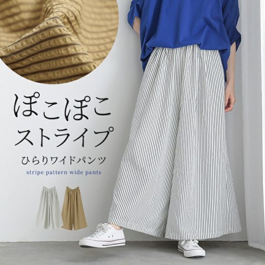 ワイドパンツ レディース フレアパンツ ロング ストライプ柄 サッカー生地 涼しい 清涼感 ゆったり ウエストゴム サイズ調整可能 体型カバー 春 夏 オシャレウォーカー【メール便不可】【30】