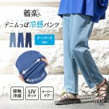 【期間限定！2点以上で15％OFF】【期間限定！30％OFFクーポンで2,772円】【送料無料】パンツ レディース ボトムス デニム ジャージ— テーパード 接触冷感 UVカット イージーケア ジーンズ ズボン ロング ストレッチ 春 夏 オシャレウォーカー※メール便可※【10】