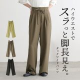 パンツ レディース ボトムス ロング丈 ワイドパンツ タック ストレート ハイウエスト ベルト紐付き ウエストゴム 脚長効果 春 夏 秋 オシャレウォーカー※メール便可※【10】